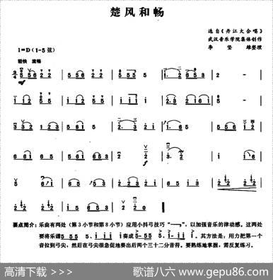 楚风和畅