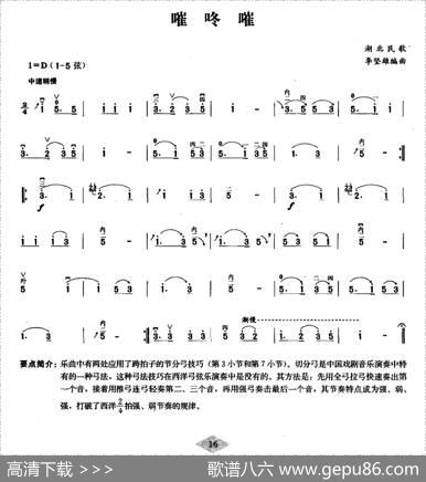 崔咚崔|湖北民歌李坚雄编曲
