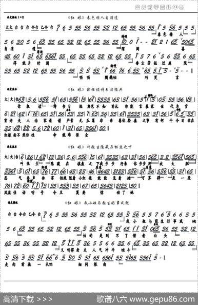 《红娘》叫张生隐藏在棋盘之下（京剧选段，京胡谱）