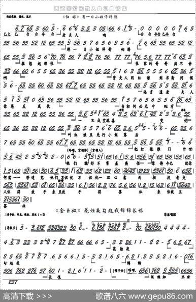 《金玉奴》花烛夜勾起我绵绵长恨（京剧选段，京胡谱）