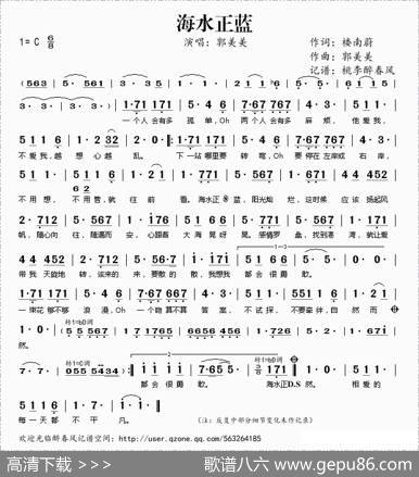 海水正蓝（电视剧《丝丝心动》主题曲） - 楼南蔚|郭美美