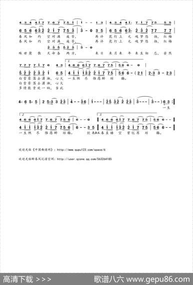 情钟 - 云楚音|一君