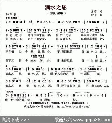 滴水之恩（金河词印青曲） - 金河|印青