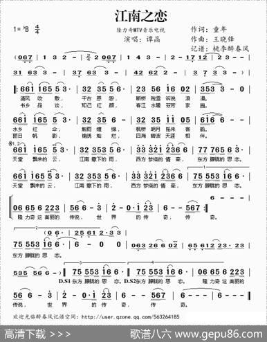 江南之恋（隆力奇MTV音乐电视） - 童年|王晓峰