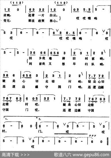 探亲曲 - 许德清|张保生