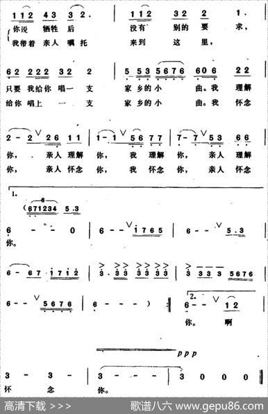 战士墓地的歌 - 龚爱书|张保生