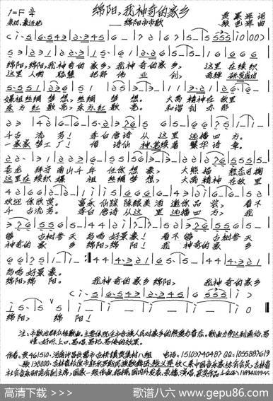 绵阳，我神奇的家乡|张艺军