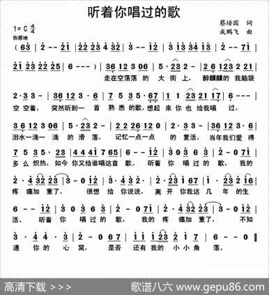 听着你唱过的歌 - 蔡培国|成鹏飞