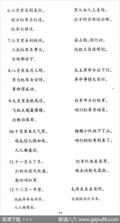 刘志丹颂（之一———之五）