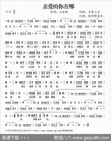 亲爱的你在哪 - 百慕三石|百慕三石