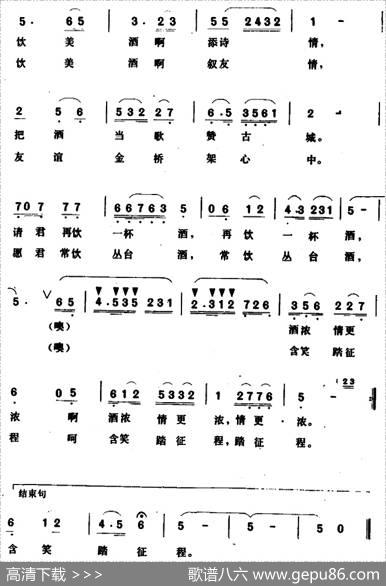 愿君常饮丛台酒 - 龚爱书|张保生