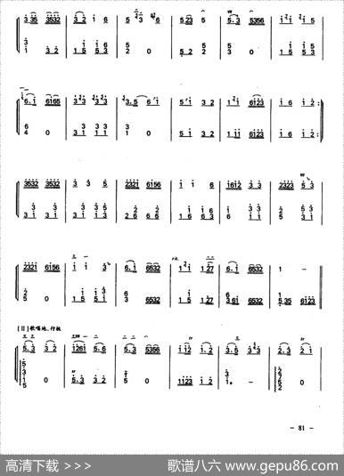 歌舞迎春（二胡+扬琴）