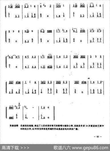 歌舞迎春（二胡+扬琴）