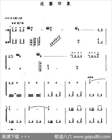 边塞印象（二胡+扬琴）