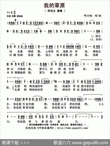 我的草原（邢力鈞词曲） - 邢力鈞|邢力鈞