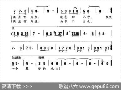 一个藏梦的地方 - 葛逊|许明生