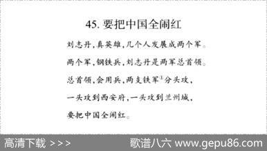 红军真英勇