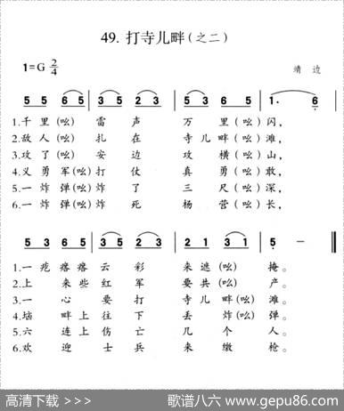 打寺儿畔（之二）