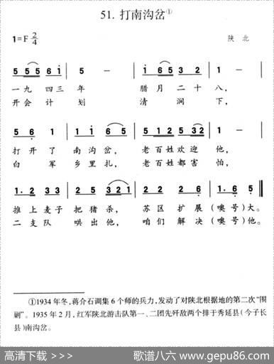 打南沟岔