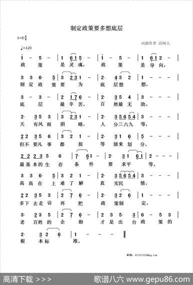 制定政策要多想底层 - 清闲人|清闲人
