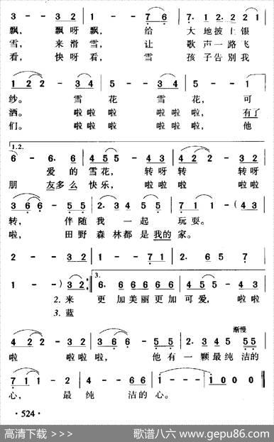 滑雪歌（电影《雪孩子》插曲） - 金复载|金复载