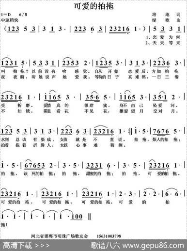 可爱的拍拖 - 培地|绿歌