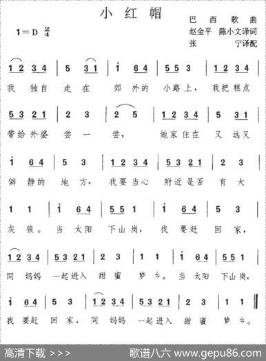 [巴西]小红帽
