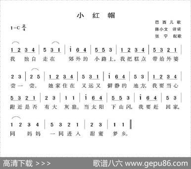 [巴西]小红帽