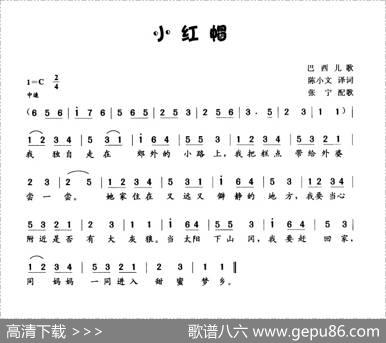 [巴西]小红帽