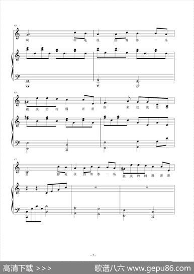 他（张文爽词周艺博曲、钢琴伴奏谱） - 张文爽|周艺博
