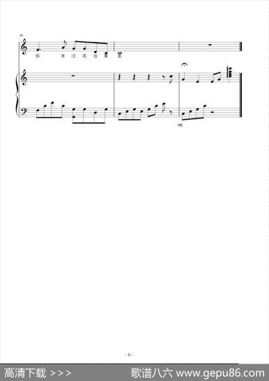 他（张文爽词周艺博曲、钢琴伴奏谱） - 张文爽|周艺博