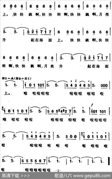 塔兰台拉舞曲 - [意]洛波利、尚家？译配|[意]罗西尼