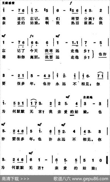 卡塞琳·玛弗尼恩 - [英]F.克鲁契作词、邓映易译配|[英]F.克鲁契