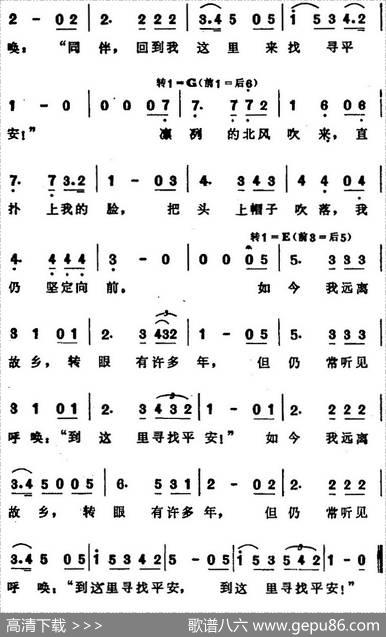菩提树（选自声乐套曲《冬之旅》） - [德]缪勒|[奥]舒柏特曲、