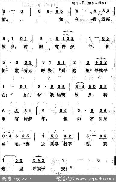 菩提树（选自声乐套曲《冬之旅》） - [德]缪勒|[奥]舒柏特曲、