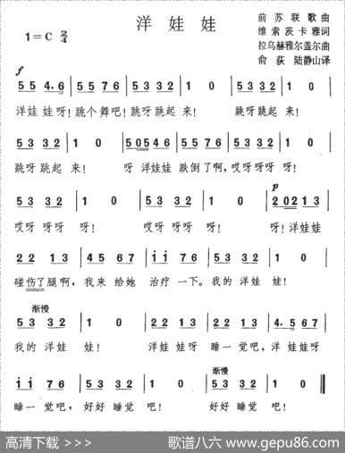 洋娃娃（前苏联）