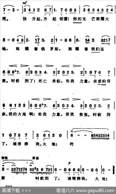 [俄]苏萨宁的咏叹调（选自歌剧《伊凡·苏萨宁》） - [俄]戈洛捷茨基|[俄]格林卡曲、张国岭周枫译配