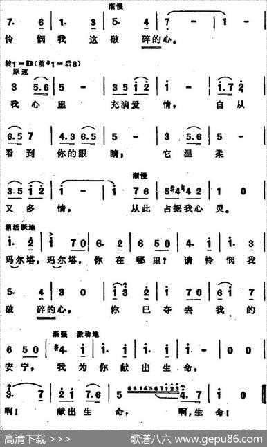 [德]玛尔塔（选自歌剧《玛尔塔》） - [德]弗里德利希作词、尚家骧译配|[德]F.弗洛托