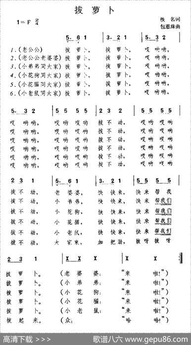拔萝卜|包恩珠