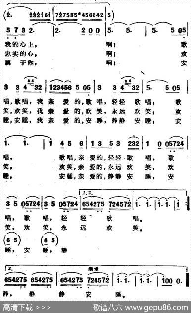 小夜曲 - [法]雨果作词、邵承斌译词|[法]古诺作曲、邓映易配歌
