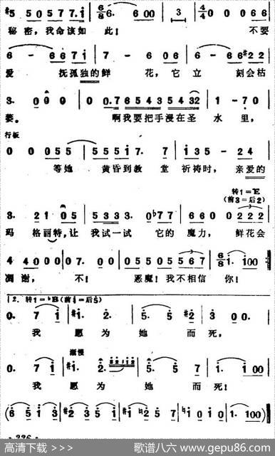 花之歌（选自歌剧《浮士德》） - [德]哥德作词、竹漪、唯民译配|[法]古诺