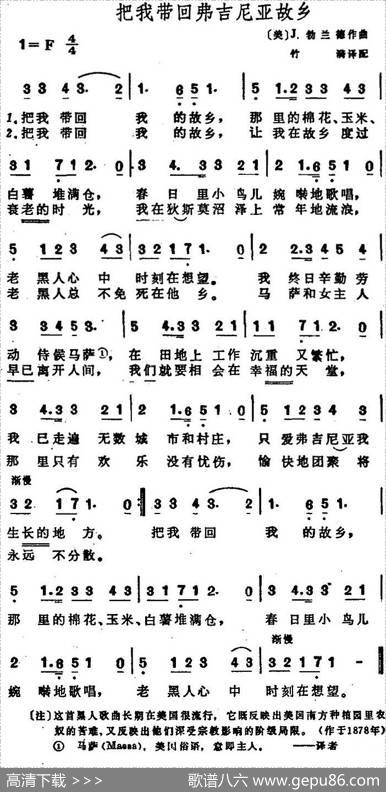 把我带回弗吉尼亚故乡 - 竹漪译配|[美]J.勃兰德