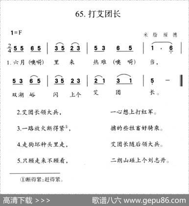 打艾团长