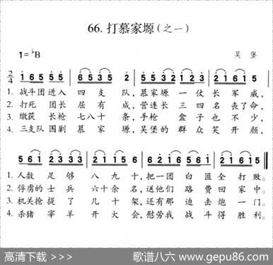 打慕家塬（之一）