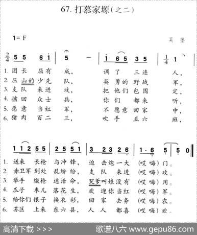 打慕家塬（之二）