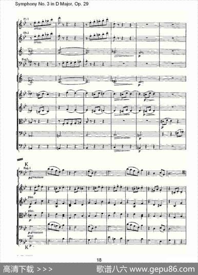 D大调第三交响曲,Op.29第二乐章