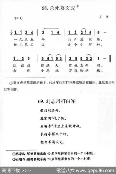 杀死慕文成