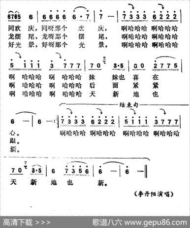 龙灯闹新春 - 梁上泉等|何蜀光
