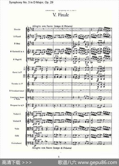 D大调第三交响曲,Op.29第五乐章（一）