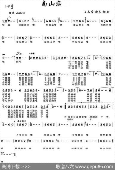 南山恋 - 王文学|王文学